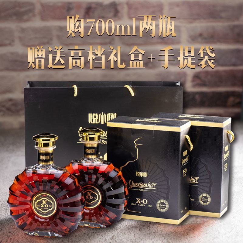法国原酒进口XO洋酒白兰地正品洋酒组合威士忌酒吧