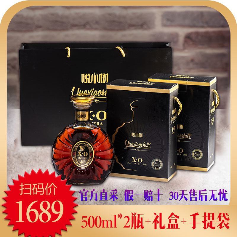 法国原酒进口XO洋酒白兰地正品洋酒组合威士忌酒吧