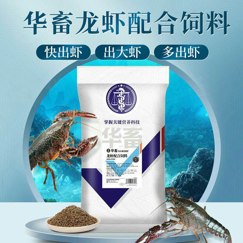茶海虾王华畜40斤小龙虾养殖饲料30个蛋白龙虾配合虾料粮