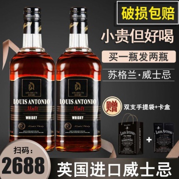 【批发包邮】正品英国洋酒威士忌赠精美礼盒可乐桶酒吧洋酒
