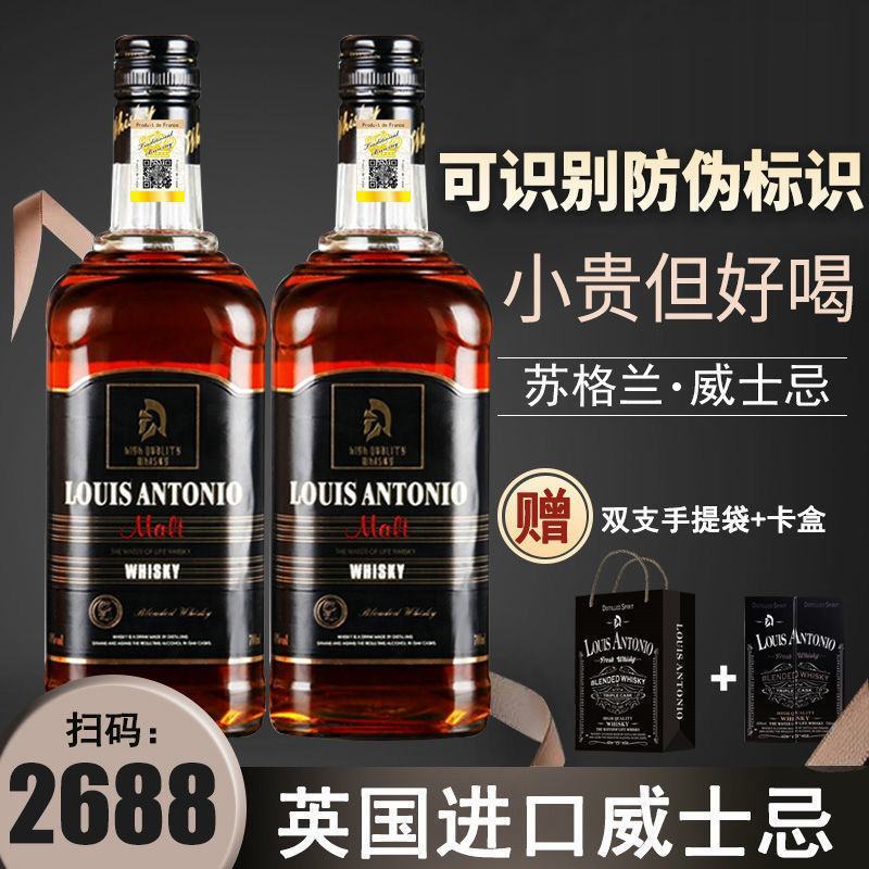 【批发包邮】正品英国洋酒威士忌赠精美礼盒可乐桶酒吧洋酒