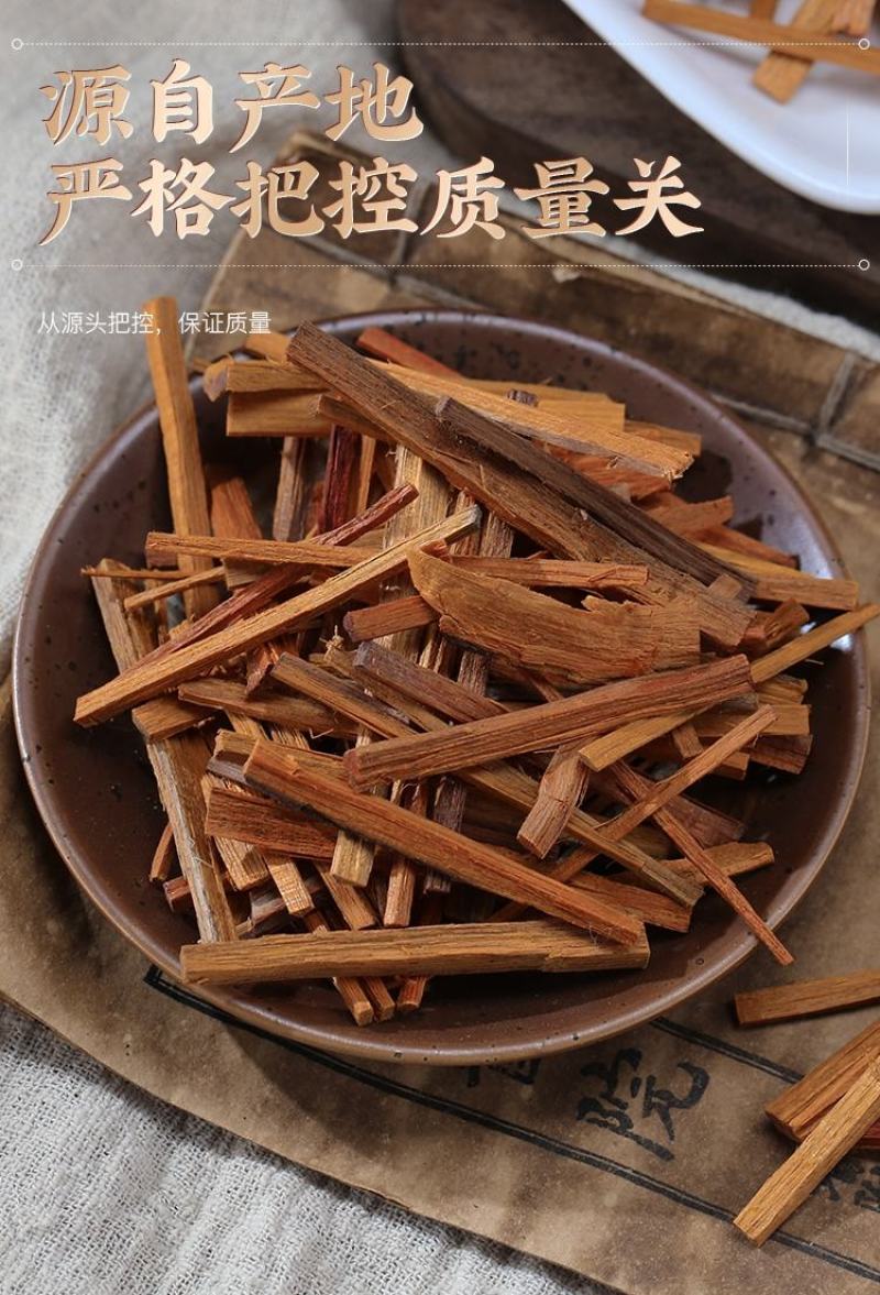 亳州中药材批发苏木新货中药材苏木苏方苏