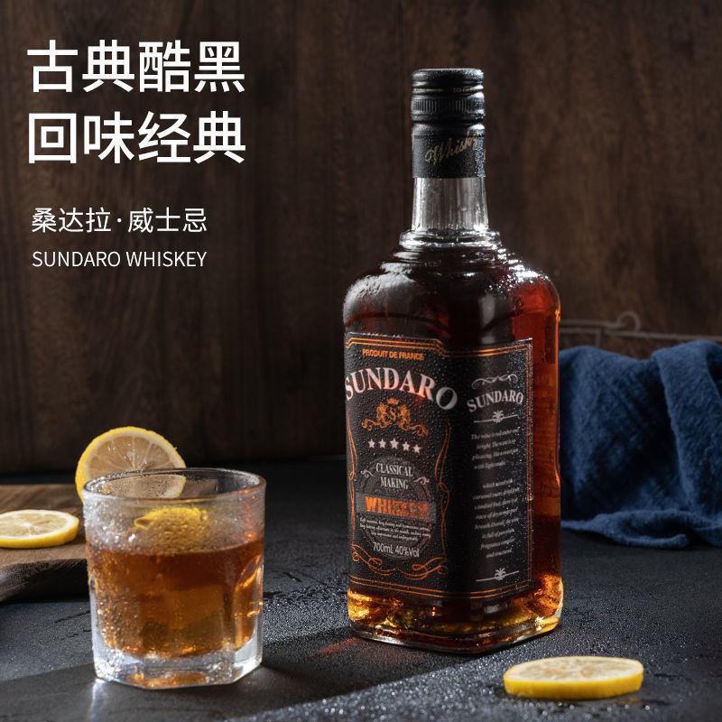 【桑达拉】威士忌40度洋酒700ml英国原酒可乐桶xo
