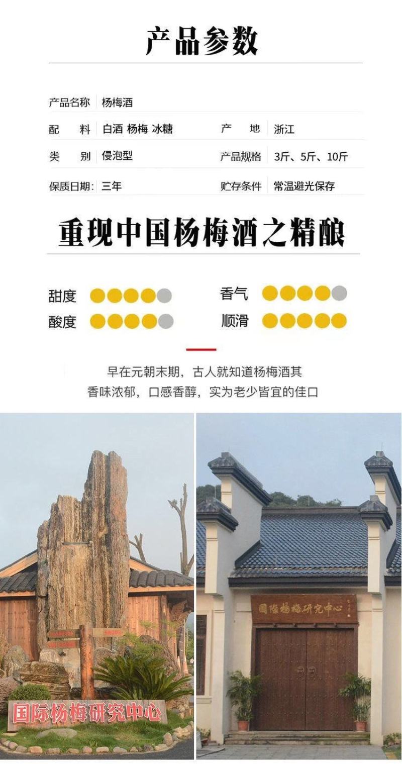 杨梅酒浙江5斤桶装杨梅酒农家自酿高度果酒高粱烧酒梅子酒浸