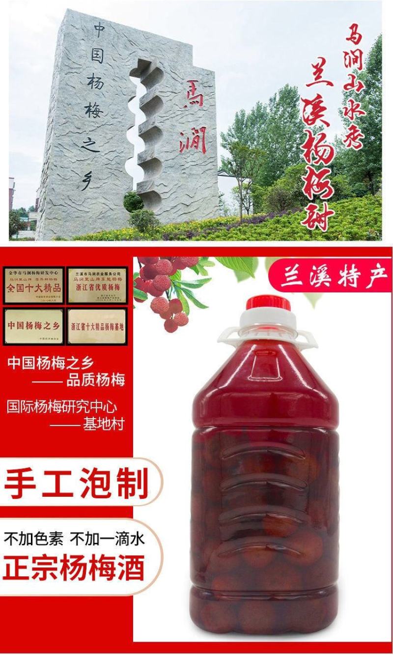 杨梅酒浙江5斤桶装杨梅酒农家自酿高度果酒高粱烧酒梅子酒浸