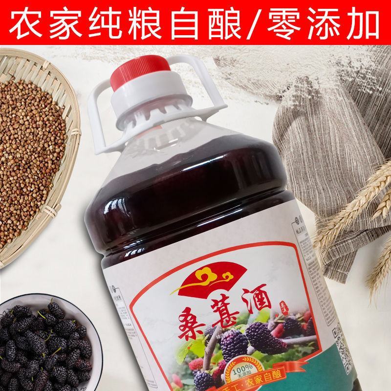 桑葚酒自酿桑葚果酒农家桑果酒侵泡型桑椹酒桶装批发包邮