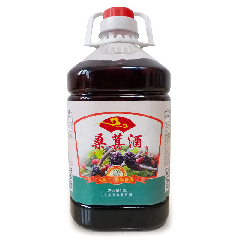 桑葚酒自酿桑葚果酒农家桑果酒侵泡型桑椹酒桶装批发包邮