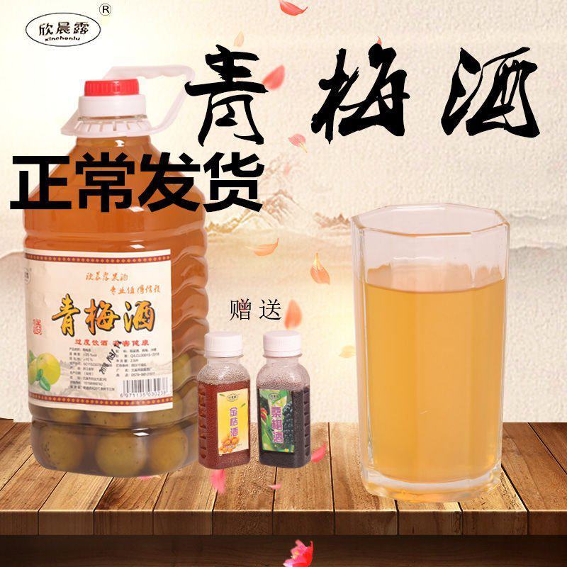 青梅酒果酒农家自酿高度粮食高粱浸泡桶装高度微甜酸包邮