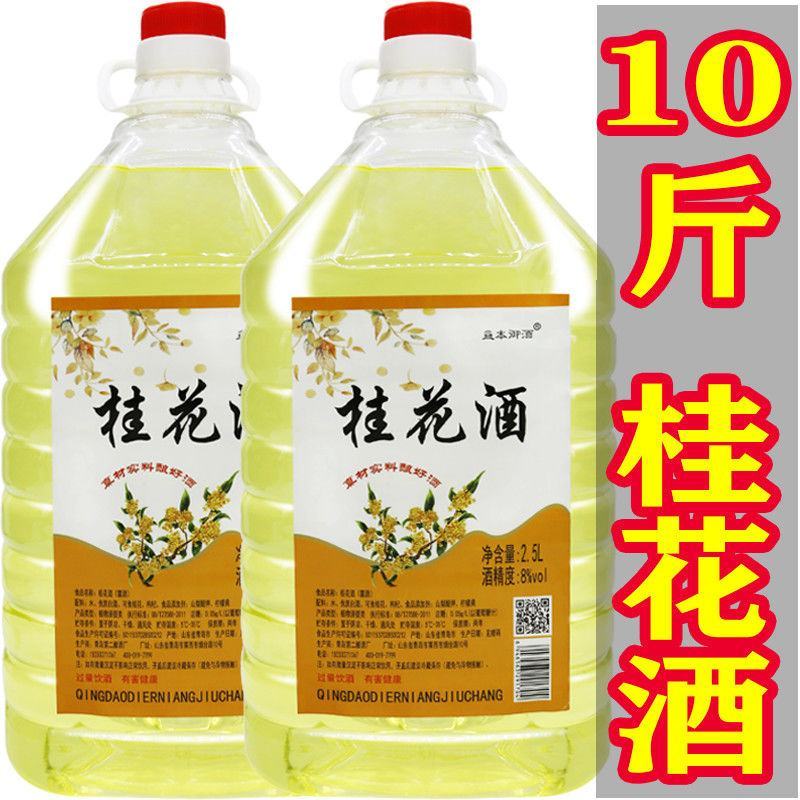 正宗桂花酒水果酒桂花果酒低度甜酒少女女士喜爱桂花米酒陈酒