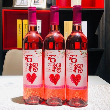 石榴味酒3支装低度女士酒果味酒甜酒750ml似石榴酒