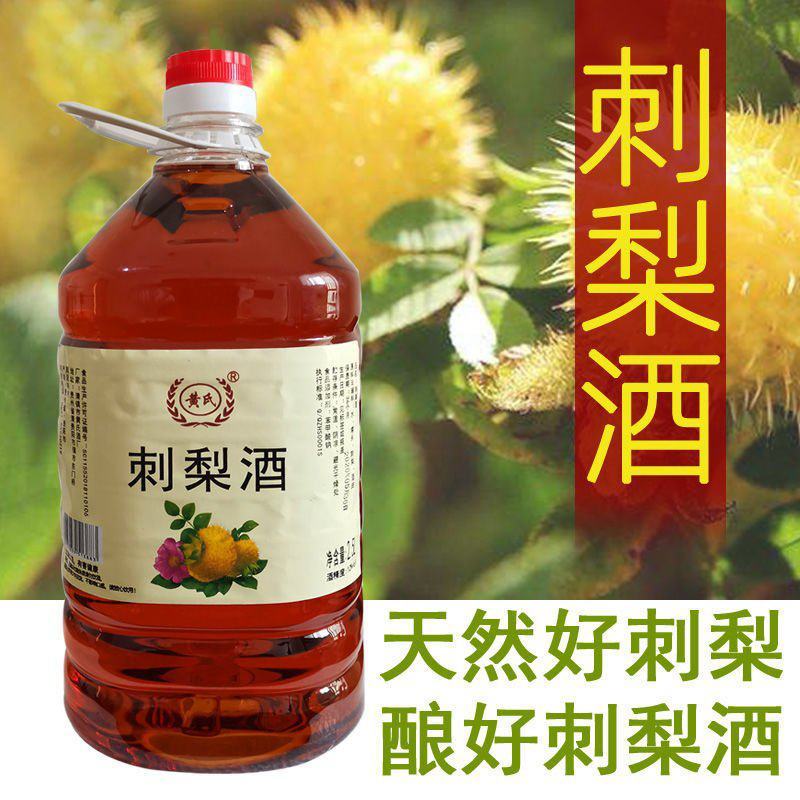 贵州刺梨酒12度野生刺梨果酒纯粮发酵特产农家自酿糯米酒低