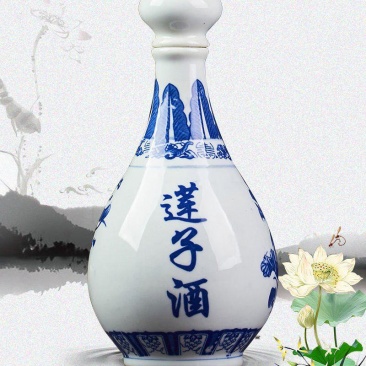 青花莲子酒瓶1斤带盖高温密封存酒罐景德镇实惠酒瓶包邮