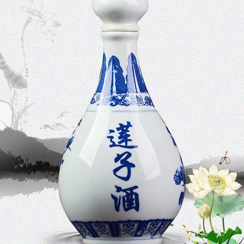 青花莲子酒瓶1斤带盖高温密封存酒罐景德镇实惠酒瓶包邮