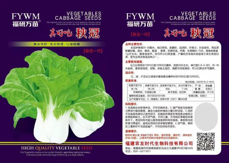 秋冠香品性好，生长快速，口感脆嫩，真好吃。