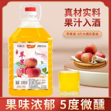 5度苹果酒甜果酒自酿酸甜低度果酒2.5升大桶实惠装包邮