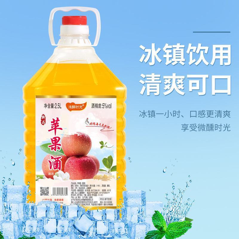 5度苹果酒甜果酒自酿酸甜低度果酒2.5升大桶实惠装包邮