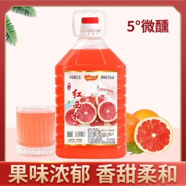 【浅醉时光红西柚酒】5度低度水果酒女士酒微醺甜酒5斤包邮