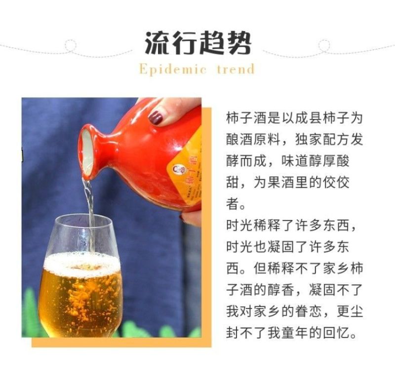 陇南正宗纯柿子酒自然发酵柿子酒甘肃成县特产果酒500ml