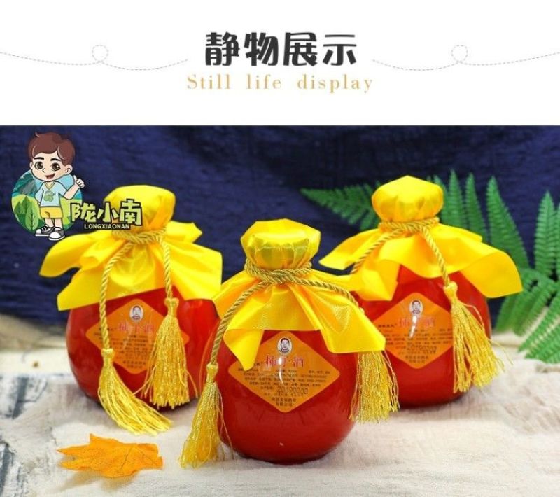 陇南正宗纯柿子酒自然发酵柿子酒甘肃成县特产果酒500ml