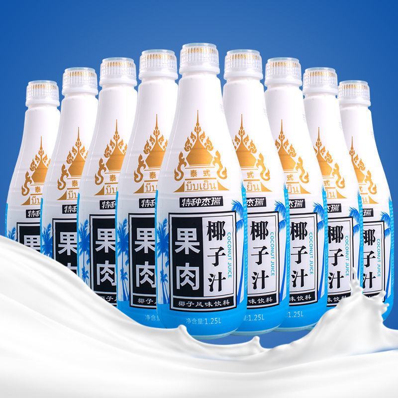 工厂直生榨椰子汁整箱1.25L植物蛋白饮料家庭聚餐婚庆