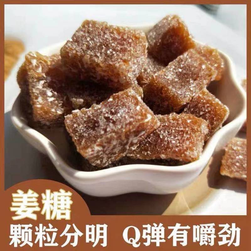 正宗姜糖软糖姜汁红糖生姜特产手工老姜糖原味体寒大姨妈零食