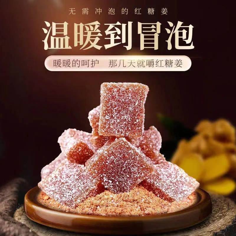 正宗姜糖软糖姜汁红糖生姜特产手工老姜糖原味体寒大姨妈零食