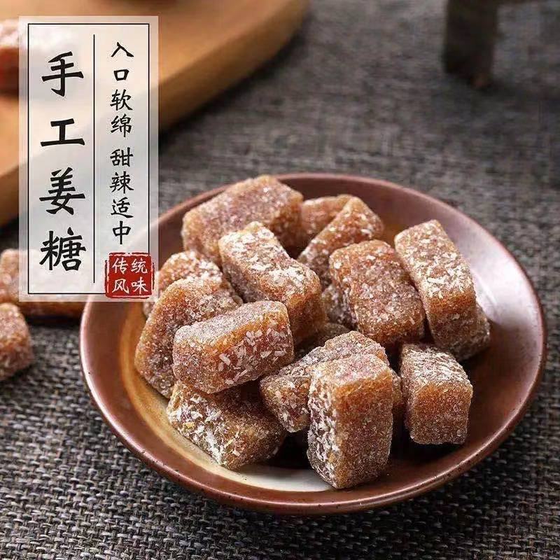 正宗姜糖软糖姜汁红糖生姜特产手工老姜糖原味体寒大姨妈零食