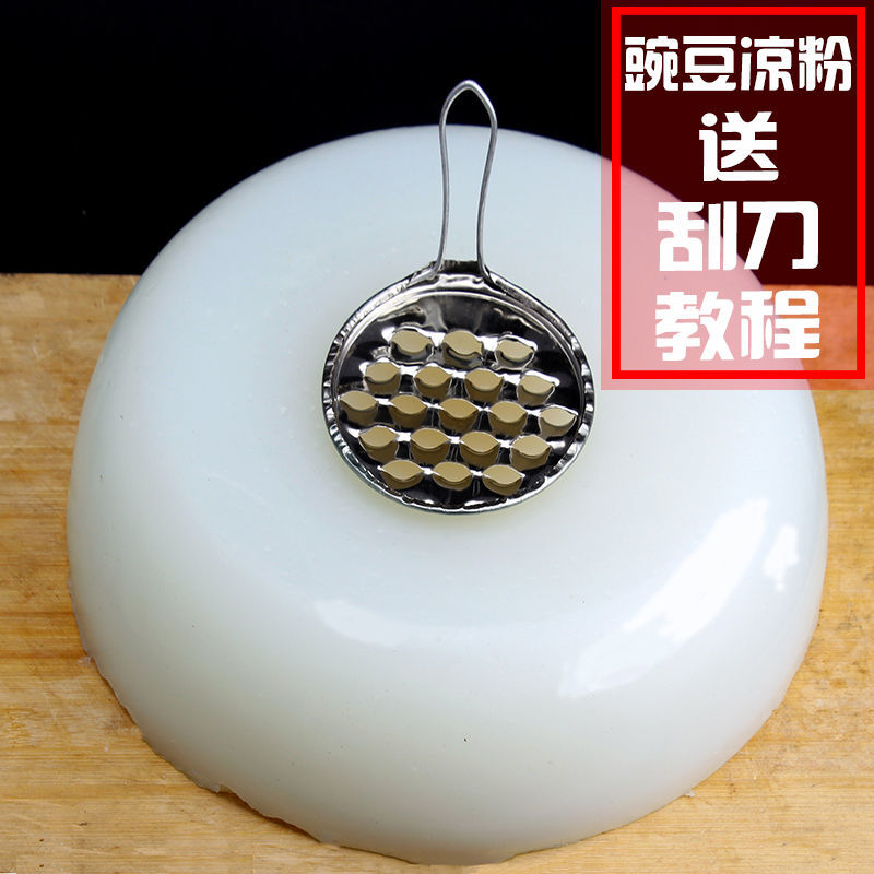 豌豆粉豌豆淀粉凉皮白凉粉原料送凉粉刮刀贵州凉皮伤心四川凉