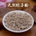 凉粉橡子凉粉即食河南卢氏特产伏牛山特产新鲜橡子凉粉包邮