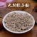 凉粉橡子凉粉即食河南卢氏特产伏牛山特产新鲜橡子凉粉包邮