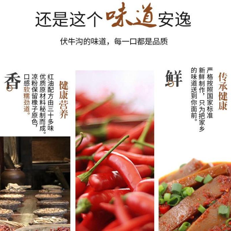 凉粉橡子凉粉即食河南卢氏特产伏牛山特产新鲜橡子凉粉包邮