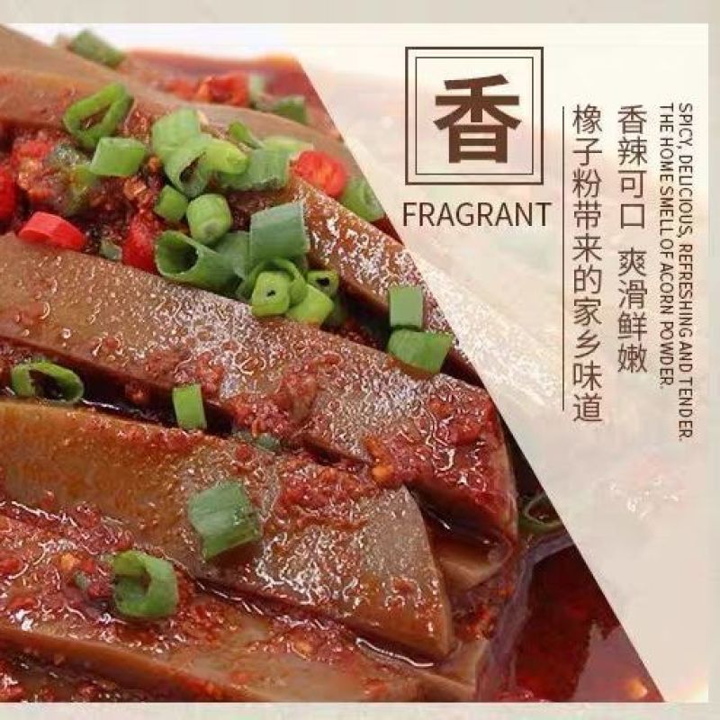 凉粉橡子凉粉即食河南卢氏特产伏牛山特产新鲜橡子凉粉包邮