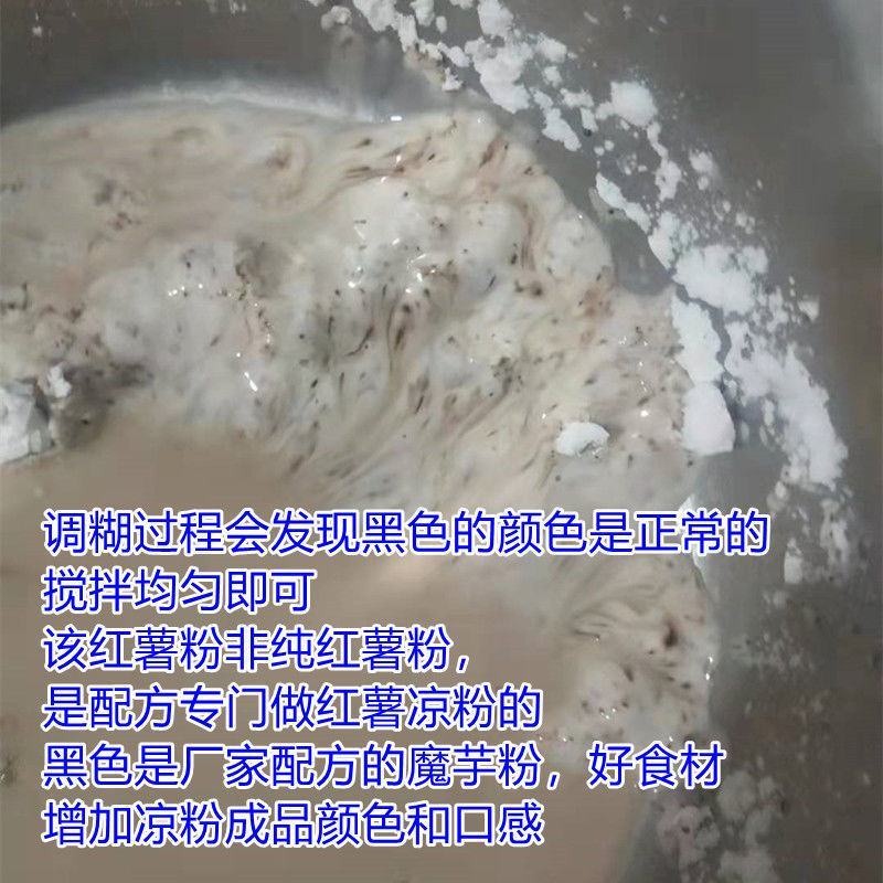 红薯凉粉专用粉高粘红薯淀粉地瓜凉粉红薯粉粉末红薯粉