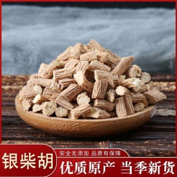 银柴胡无硫干货农副产品不满意可退换货