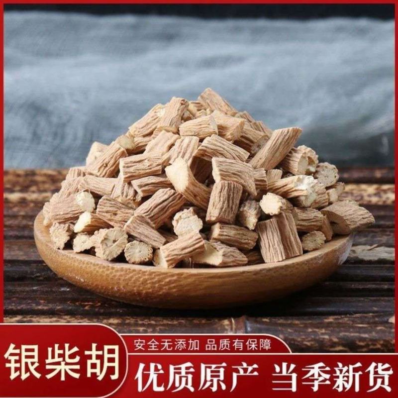 银柴胡无硫干货农副产品不满意可退换货