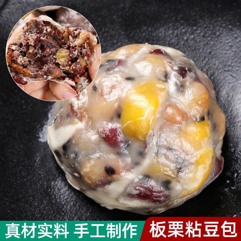 山东农家粗粮粘豆包水晶紫米八宝板栗手工糯米黏豆包网红代餐