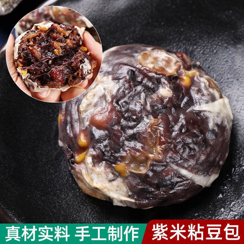 山东农家粗粮粘豆包水晶紫米八宝板栗手工糯米黏豆包网红代餐
