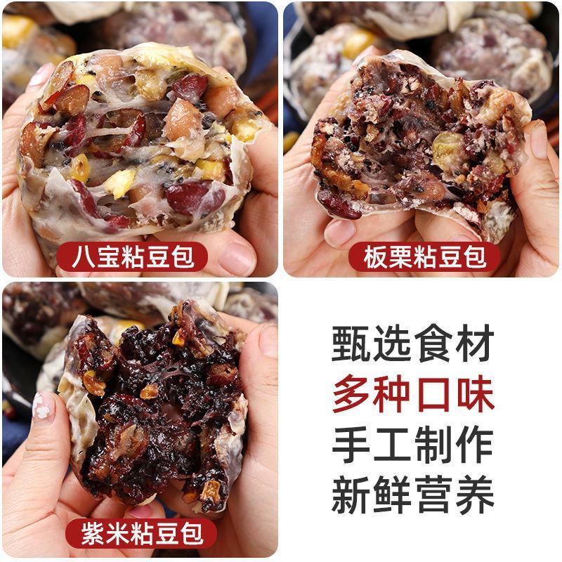 山东农家粗粮粘豆包水晶紫米八宝板栗手工糯米黏豆包网红代餐