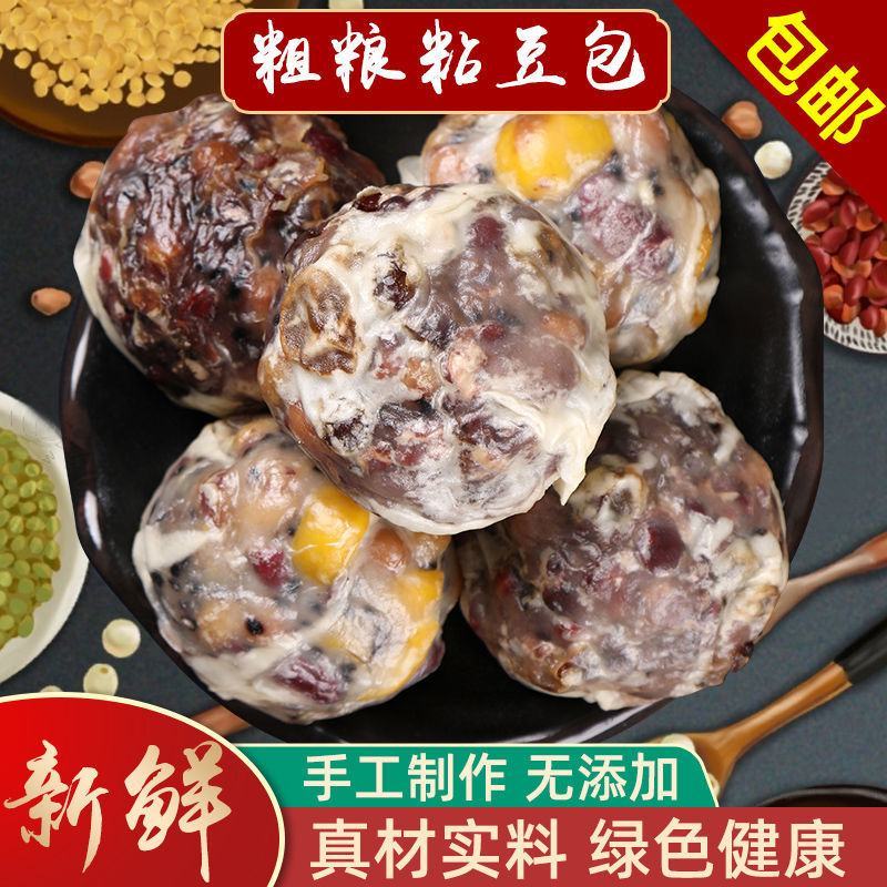 山东农家粗粮粘豆包水晶紫米八宝板栗手工糯米黏豆包网红代餐