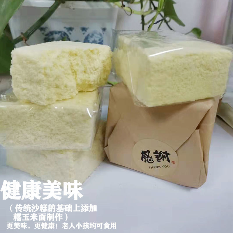 云南正宗糯米沙糕传统糯米玉米糕纯手工香米点心老式发糕松糕