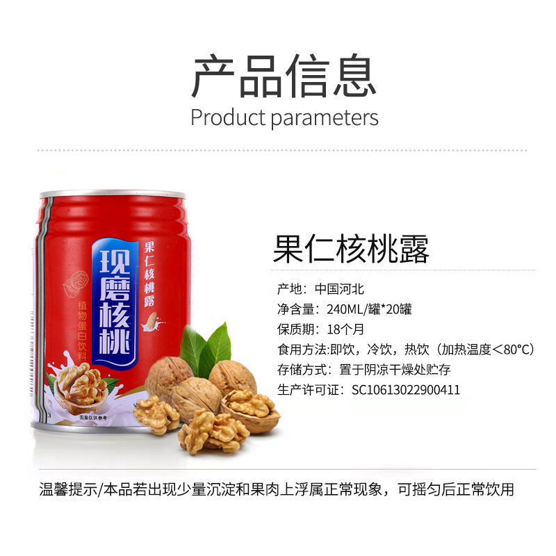 低糖果仁核桃露礼盒装开学生中老年整箱批发蛋白早餐核桃露