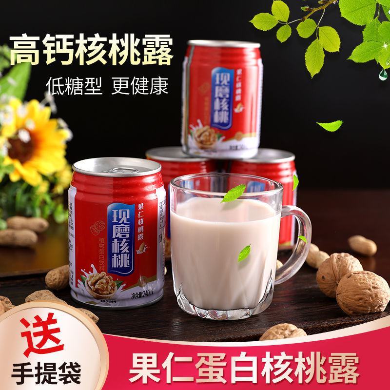 低糖果仁核桃露礼盒装开学生中老年整箱批发蛋白早餐核桃露
