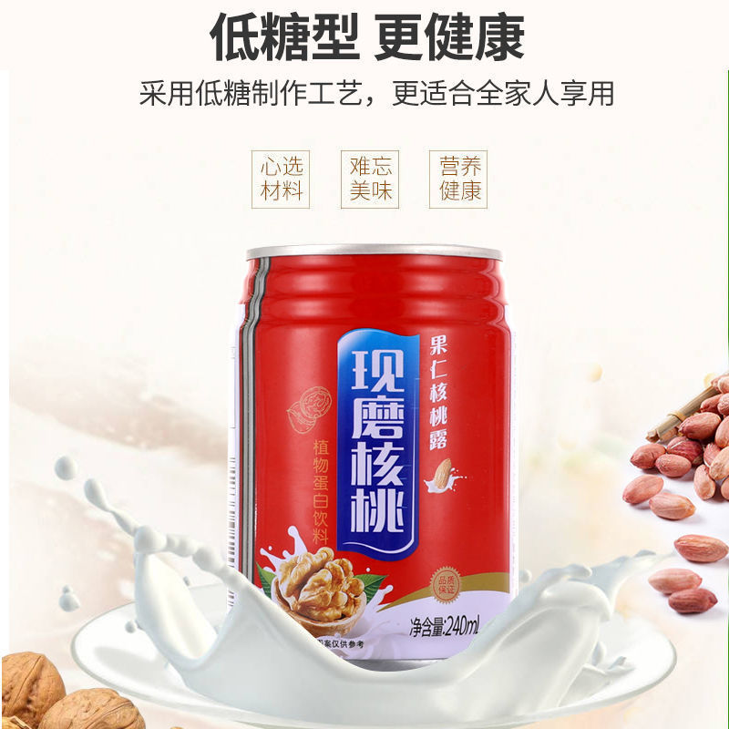 低糖果仁核桃露礼盒装开学生中老年整箱批发蛋白早餐核桃露