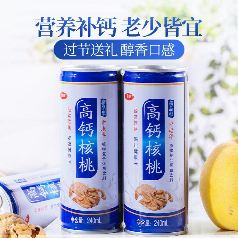 高钙核桃露早餐奶儿童老年人代餐牛奶饮料整箱批发240ML