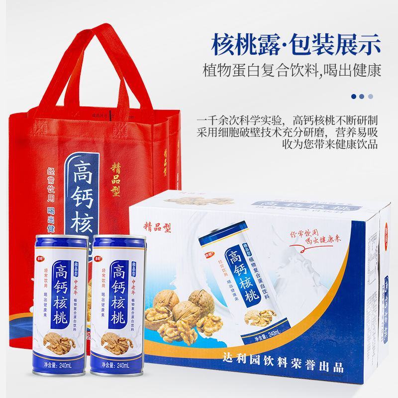 高钙核桃露早餐奶儿童老年人代餐牛奶饮料整箱批发240ML
