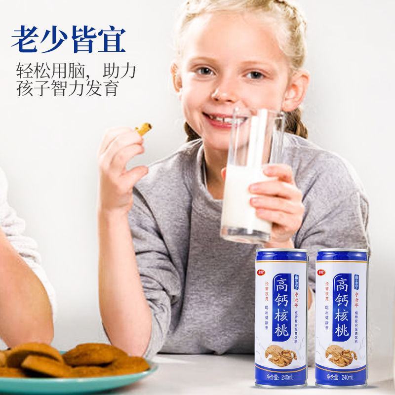 高钙核桃露早餐奶儿童老年人代餐牛奶饮料整箱批发240ML