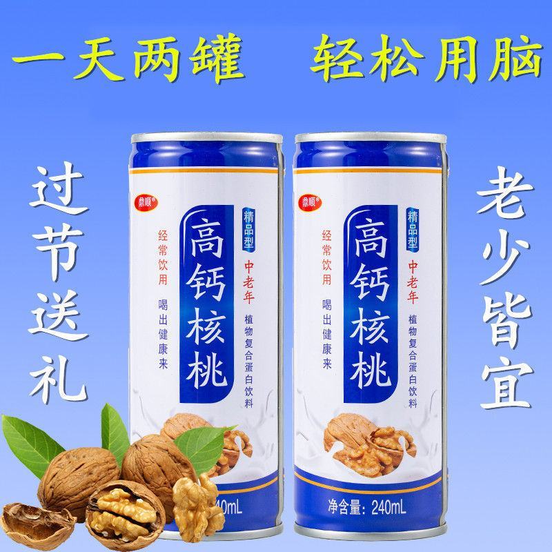 高钙核桃露早餐奶儿童老年人代餐牛奶饮料整箱批发240ML
