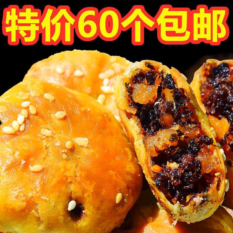 黄山烧饼梅菜扣肉饼梅干菜烧饼小包装可选安徽特产礼盒香脆小