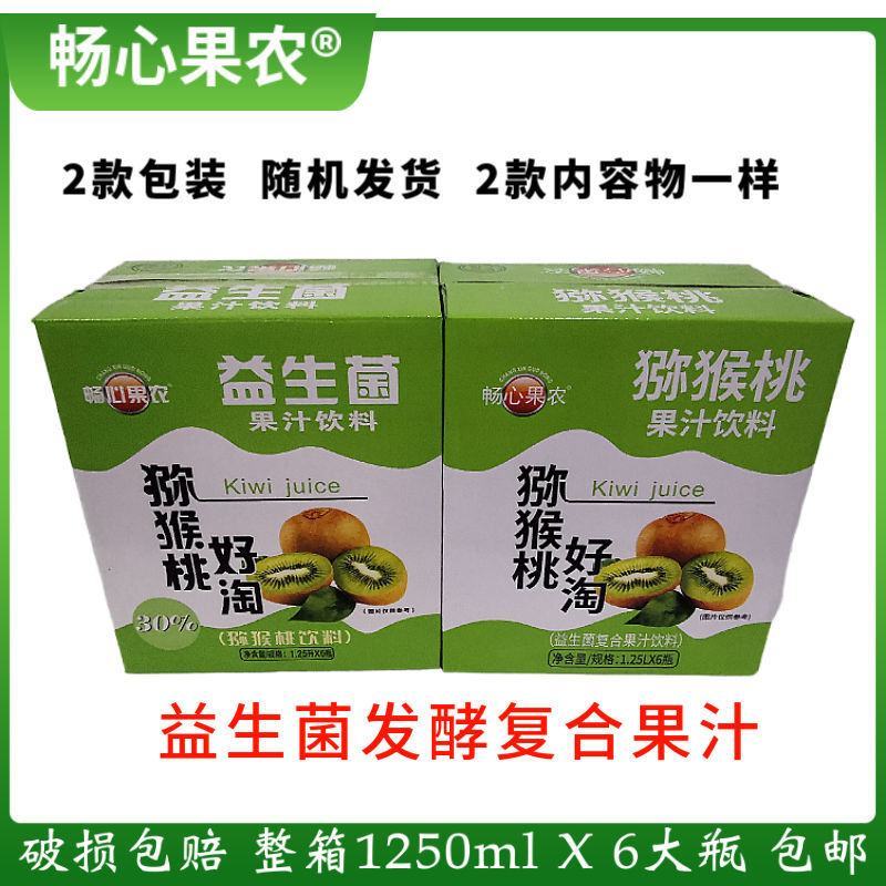 【新货】大瓶果汁饮料猕猴桃汁1250ml整箱包邮