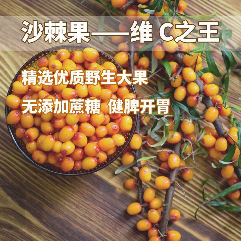 野生沙棘汁原浆饮料整箱特价批发15瓶网红高颜值小瓶装